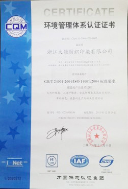 ISO9001:2000質(zhì)量管理體系認(rèn)證證書