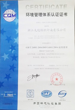 ISO14001:2004環(huán)境管理體系認(rèn)證證書